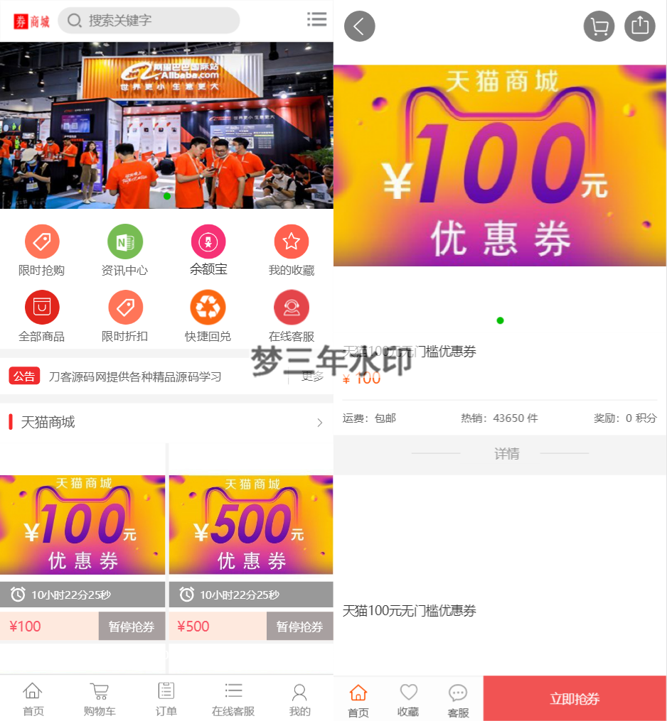 图片[7]-最新PHP礼品卡回收商城 点卡回收系统源码_附教程-梦三年Ym