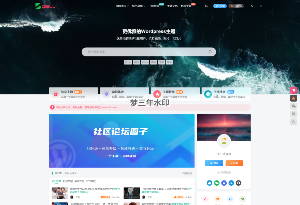 图片[2]-最新zibll子比主题v7.8绕授权开心版+美化插件+弹窗插件-梦三年Ym