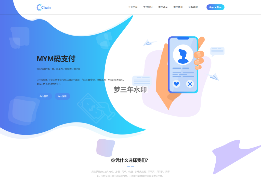 图片[9]-最新版MYMPay码支付开源版系统源码个人免签支付聚合支付系统-梦三年Ym
