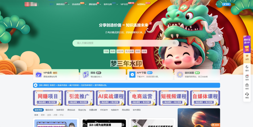 图片[2]-最新版WordPress网创资源美化主题整站源码-梦三年Ym