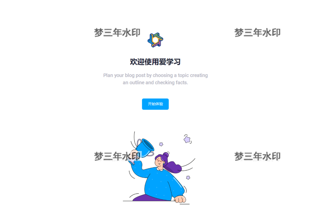 最新大学生代刷网课系统源码 刷网课平台系统源码-梦三年Ym