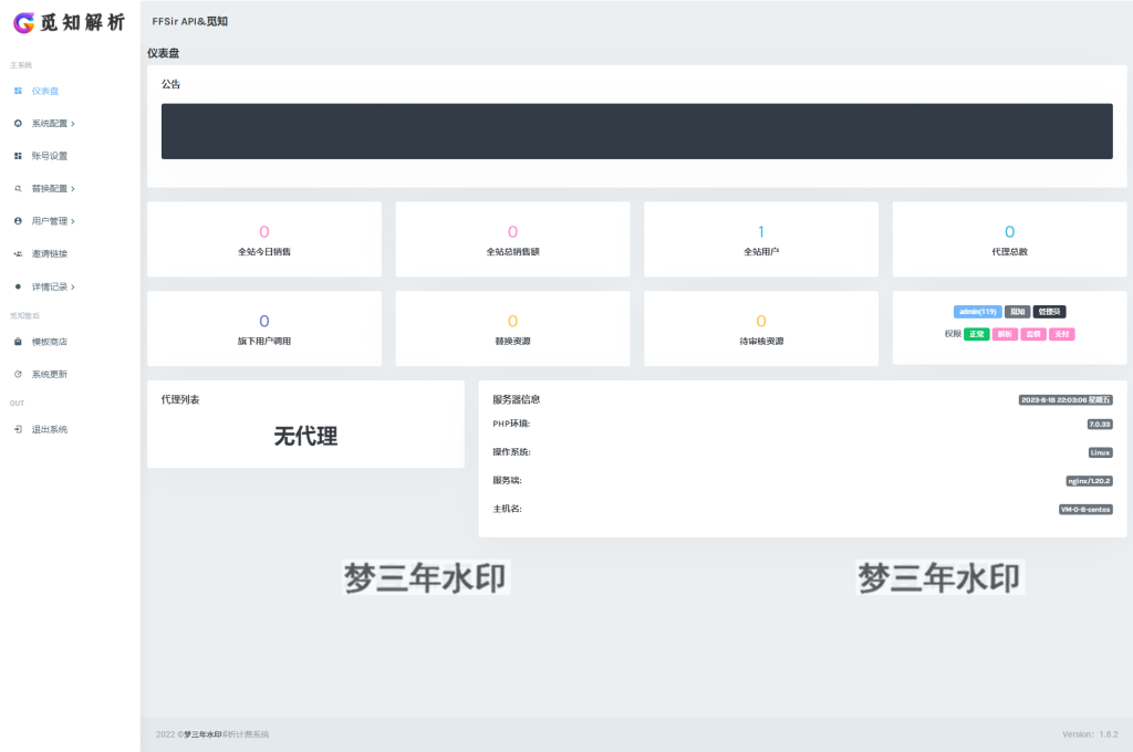 图片[8]-最新觅知扶风视频解析计费系统源码V1.8.2 免授权优化版 附教程-梦三年Ym