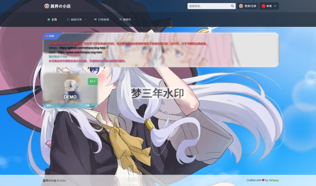 最新全新UI异次元荔枝V4.4自动发卡系统源码-梦三年Ym