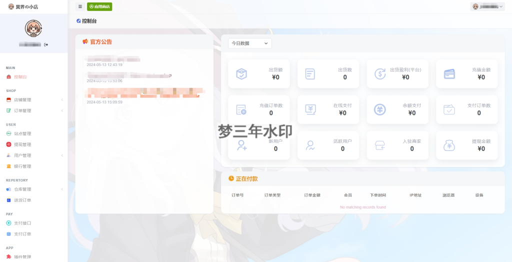 图片[8]-最新全新UI异次元荔枝V4.4自动发卡系统源码-梦三年Ym