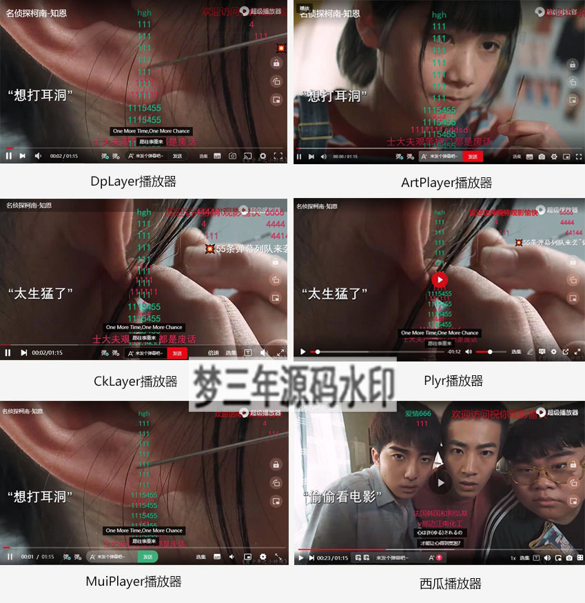 苹果CMS超级播放器专业版V1.0.8无授权全开源-梦三年Ym
