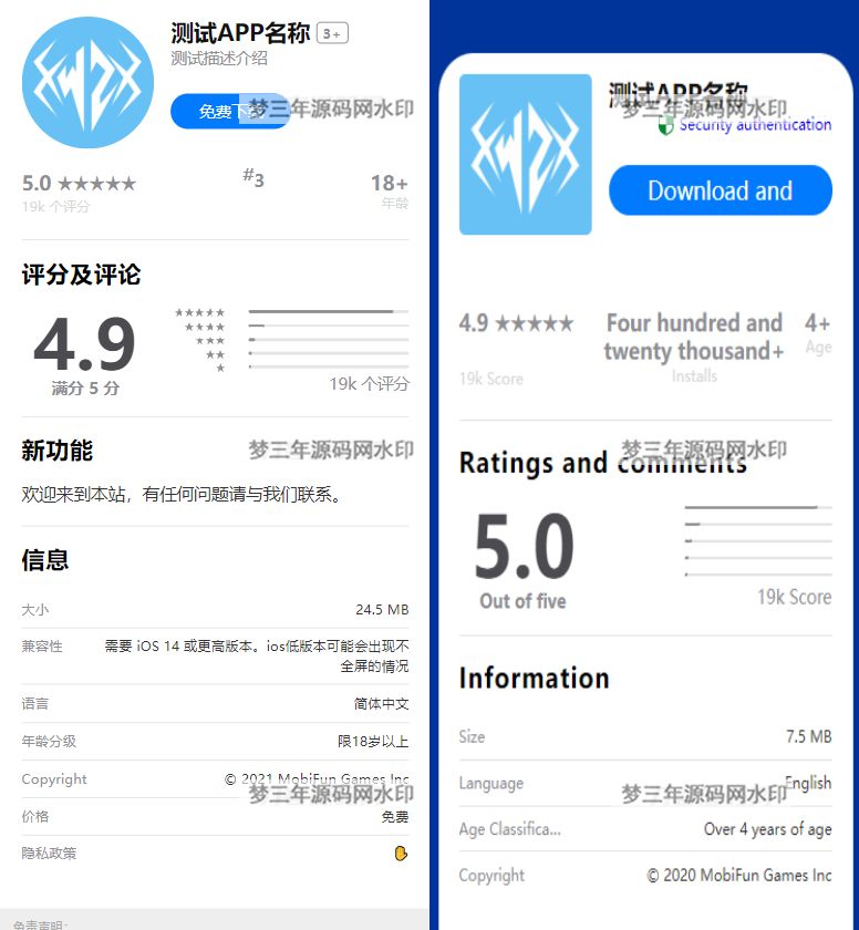 2023最新APP下载单页源码 带管理后台 首发-梦三年Ym