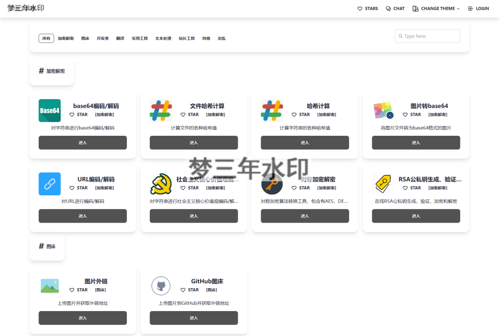 图片[3]-最新在线工具箱网站系统源码-梦三年Ym