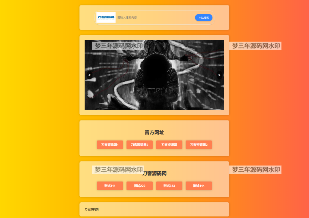 2023最新H5自适应樱花导航网源码 SEO增强版-梦三年Ym
