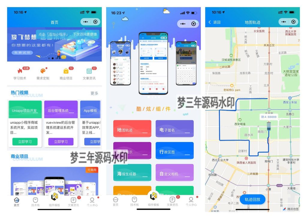 图片[8]-前端铺子开发者小程序在线课堂+工具组件小程序uniapp移动端-梦三年Ym