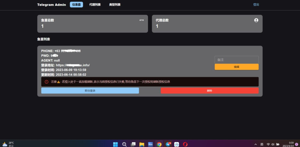 2023最新Telegram网页版飞机DH源码-梦三年Ym