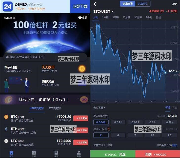区块链交易所 24MEX 差价合约交易所系统 BTC币安火币合约 杠杆交易 法币 OTC 数字资产交易-梦三年Ym