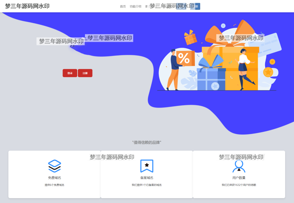 图片[3]_2023最新二级域名分发系统网站源码 - 梦三年Ym_梦三年Ym