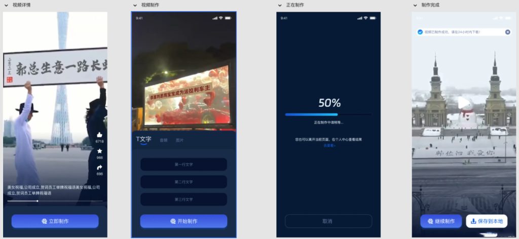 图片[3]-视频改字祝福 豪车装X系统源码uniapp前端源码-梦三年Ym