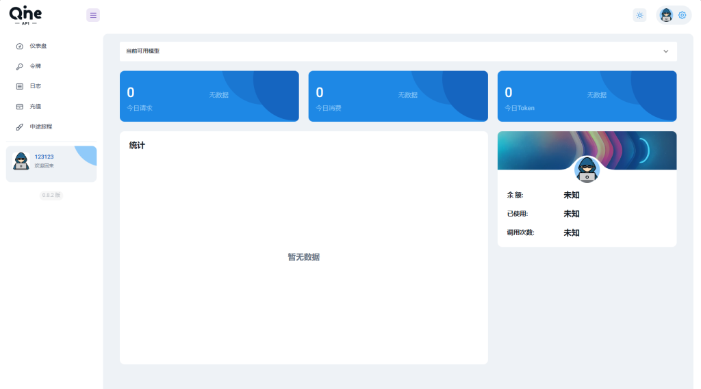 图片[4]-2024 AI中转计费平台系统源码-梦三年Ym
