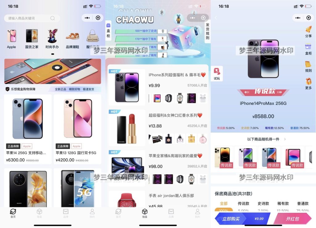 2023最新潮乎盲盒系统源码 附搭建教程-梦三年Ym