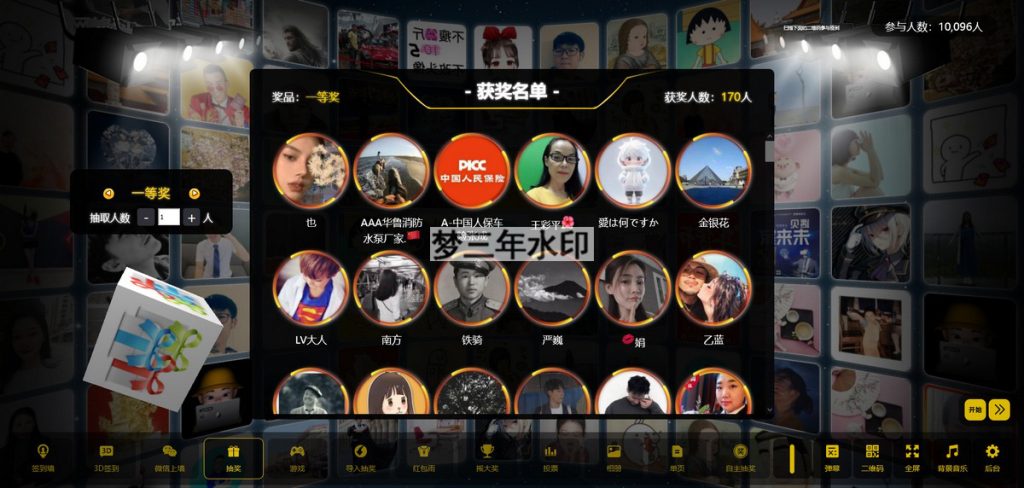 图片[11]-最新大屏幕互动系统PHP源码 附动态背景图和配乐素材 含搭建教程-梦三年Ym