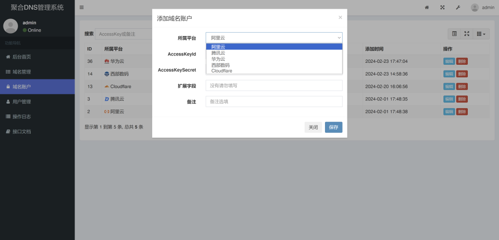 2024最新彩虹聚合DNS管理系统源码v1.3 全开源-梦三年Ym