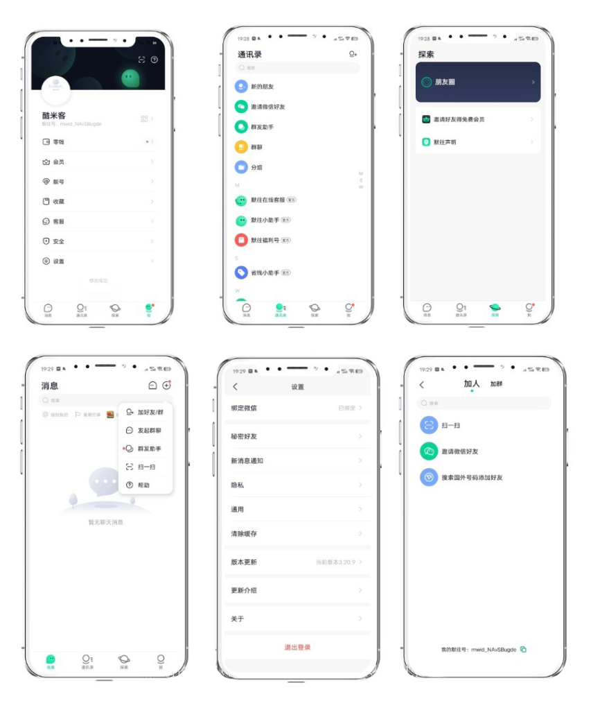 2024最新仿默往IM即时通讯系统源码(PC+WEB+IOS+Android)客户端-梦三年Ym