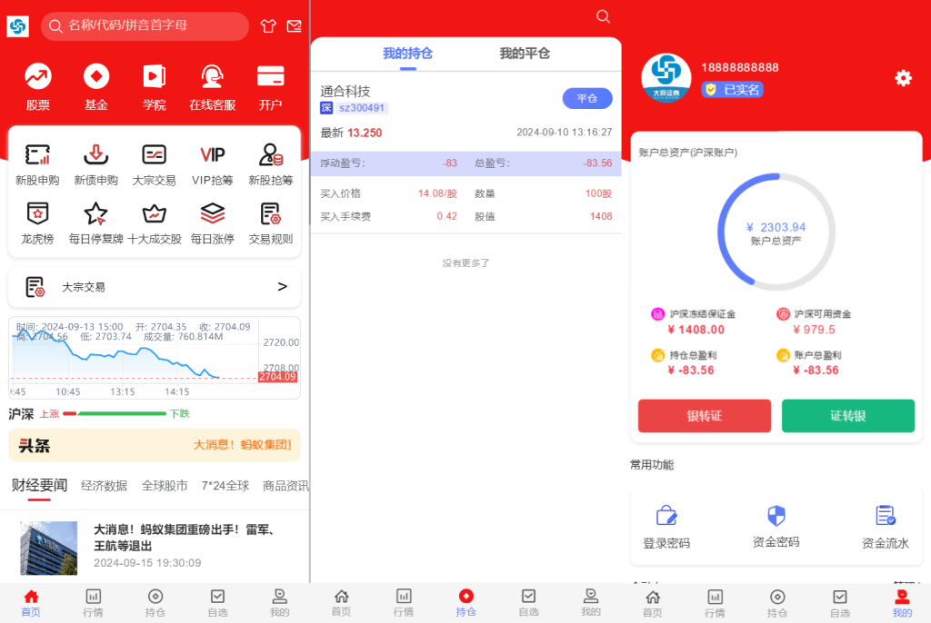 2024最新股票系统源码 附教程-梦三年Ym