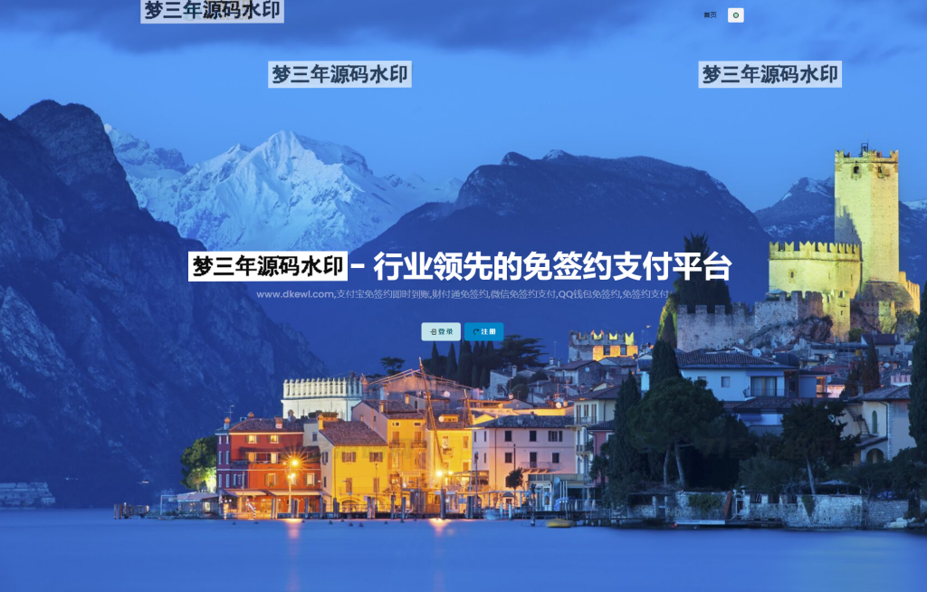 图片[3]-AXMB-GY v2.0 全开源爱希彩虹易支付模板，简洁轻量级-梦三年Ym