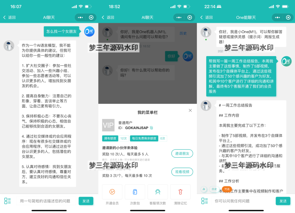 图片[2]-ChatGPT聊天微信小程序源码适配H5和WEB端-梦三年Ym