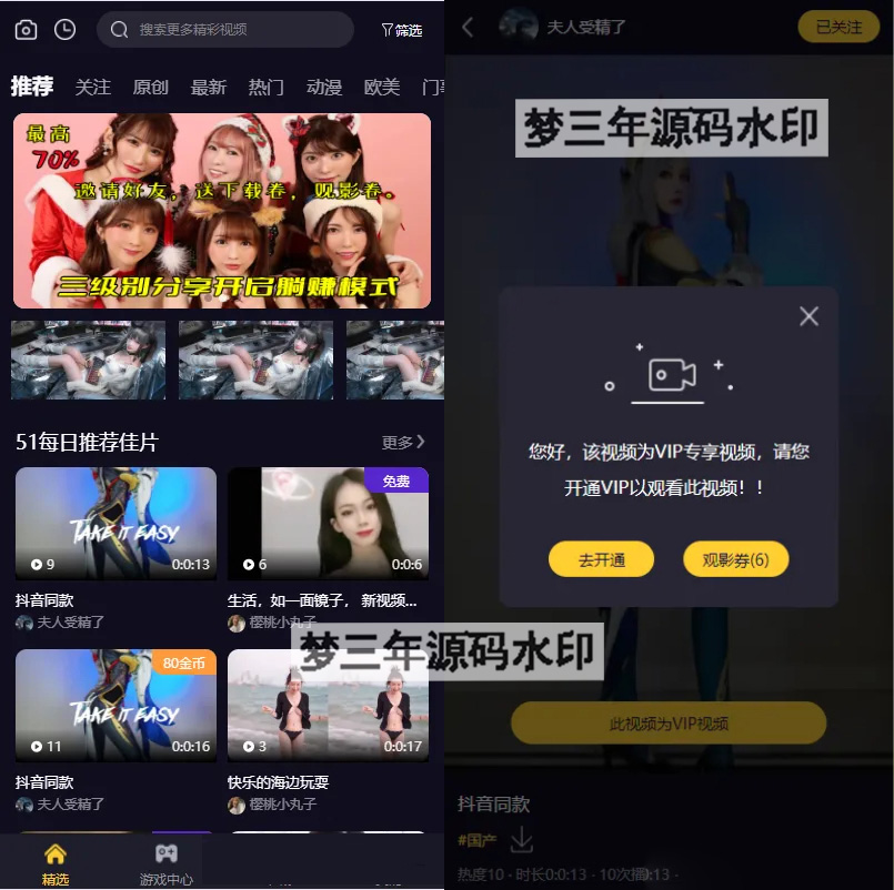 图片[5]-Fastadmin框架短视频系统视频知识付费源码-梦三年Ym