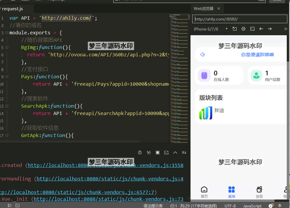 图片[3]-HBuilderX前端软件社区+Thinkphp后端源码-梦三年Ym