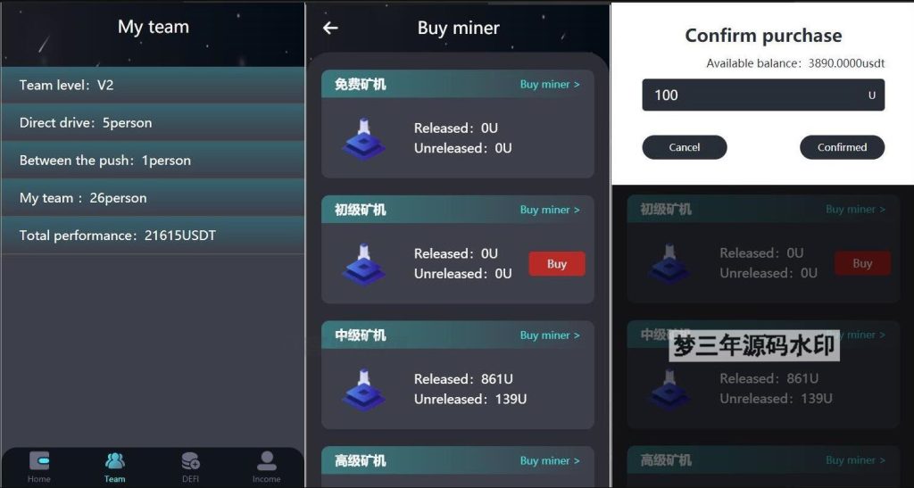 H5打包版双语言的虚拟币矿机交易系统 USDT支付 矿机系统 存币生息-梦三年Ym