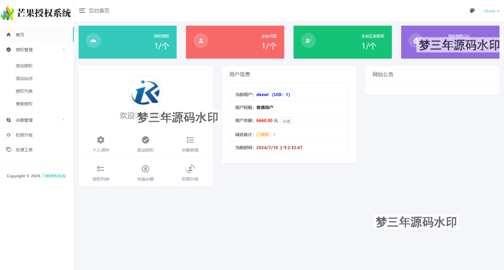 图片[6]-Mangoa-Auth芒果自助多应用企业级网站授权系统源码拥有盗版入库、远程更新等功能-梦三年Ym