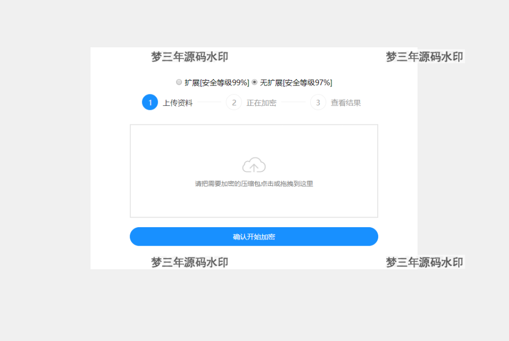 PHP单文件加密单页源码 - 梦三年Ym_梦三年Ym