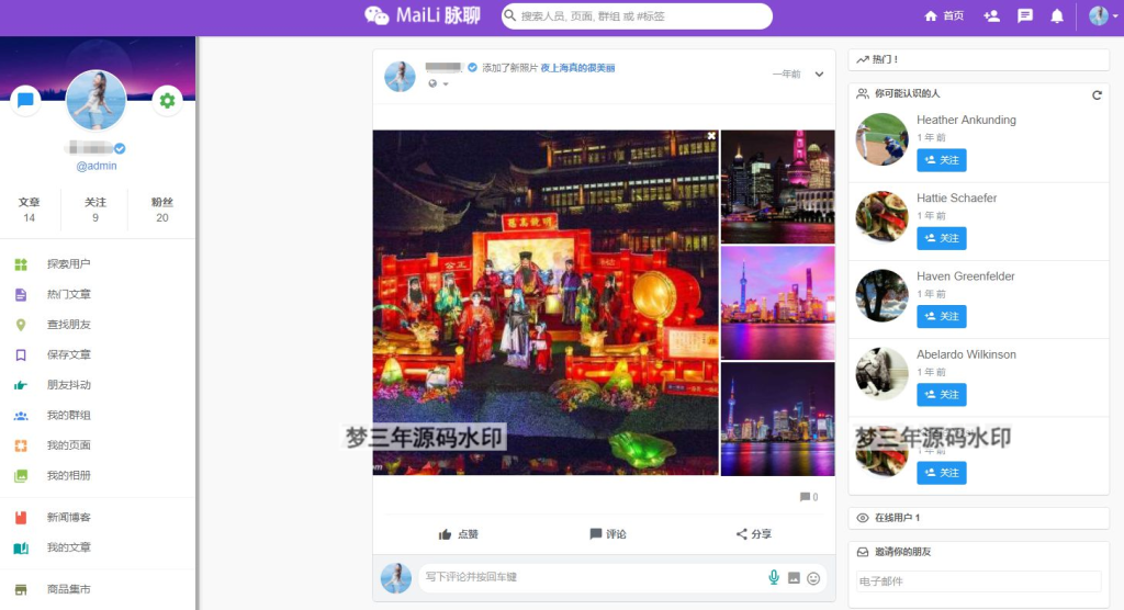 图片[4]_PHP脉聊交友系统网站源码 可通过功能+广告变现 社交在线聊天交友即时通讯【APP源码+视频教程】 - 梦三年Ym_梦三年Ym