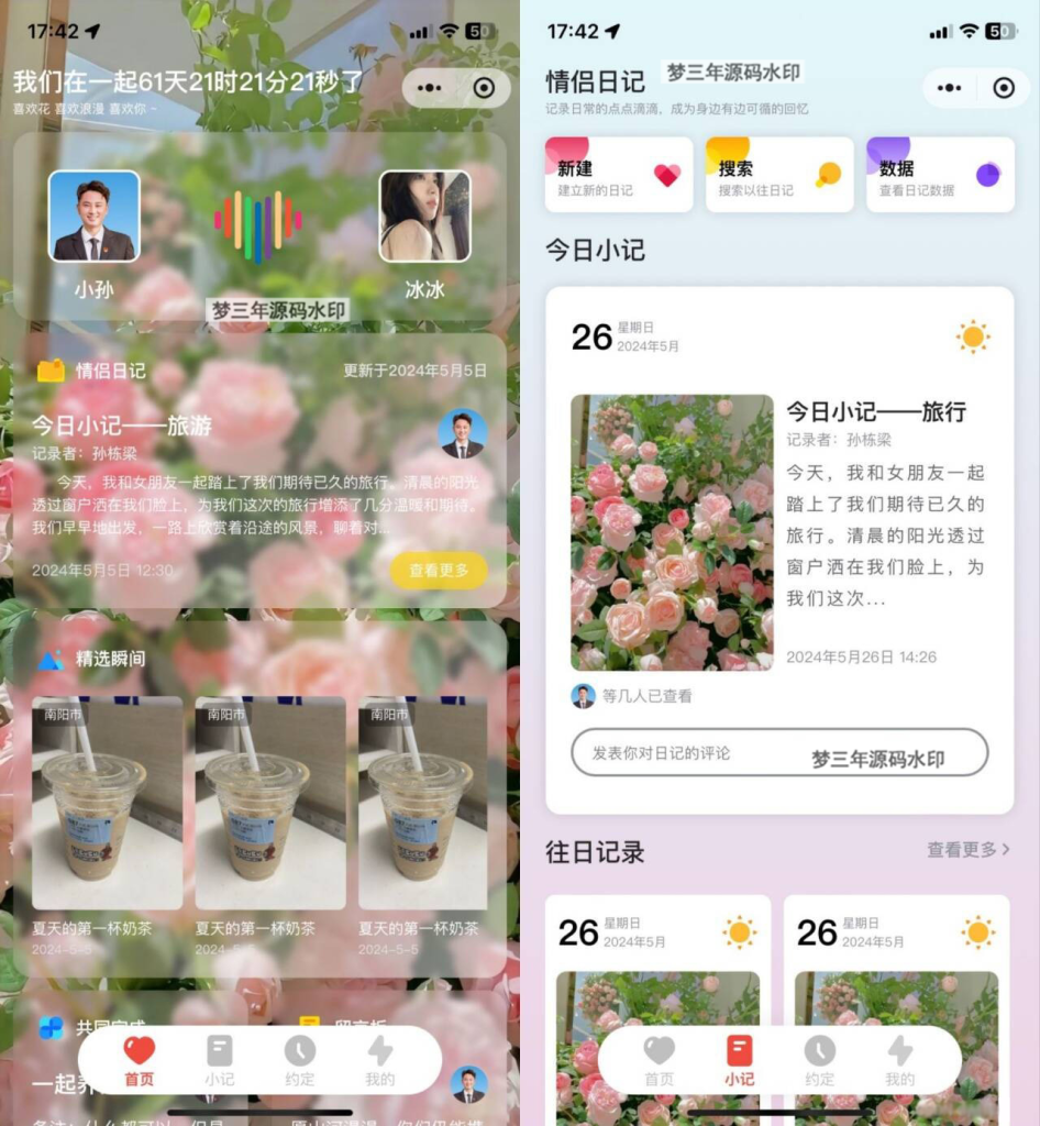 S_LOVE多端恋爱小站源码-梦三年Ym
