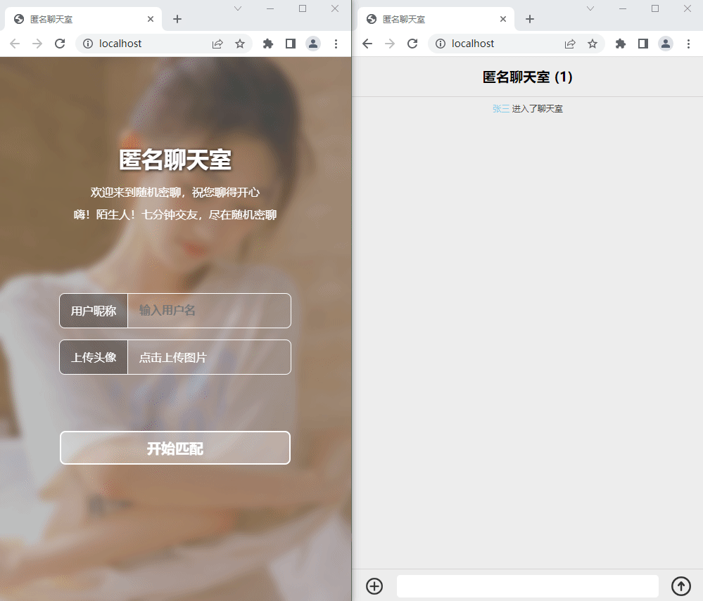 七分钟交友匿名聊天室源码-梦三年Ym