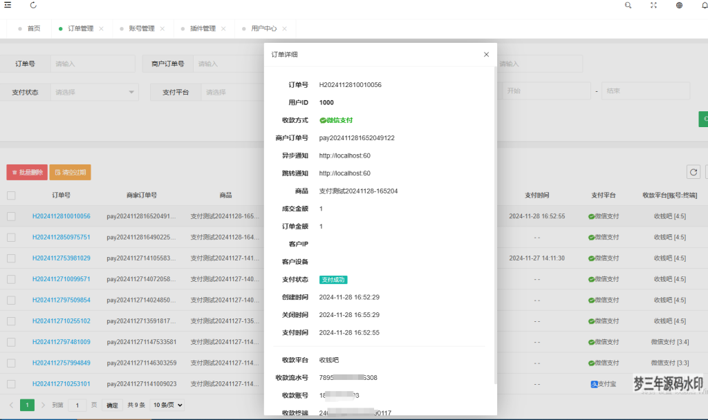 图片[8]-全新版本码支付个人免签支付系统源码 ThinkPHP框架开发 全开源 亲测-梦三年Ym