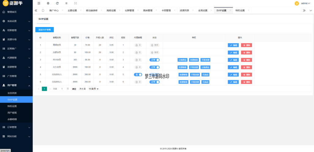 图片[11]-全新UI知识付费系统源码 PC+H5+小程序三端 数据互通支持采集资源 全开源版-梦三年Ym