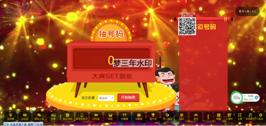 图片[10]-最新大屏幕互动系统PHP源码 附动态背景图和配乐素材 含搭建教程-梦三年Ym