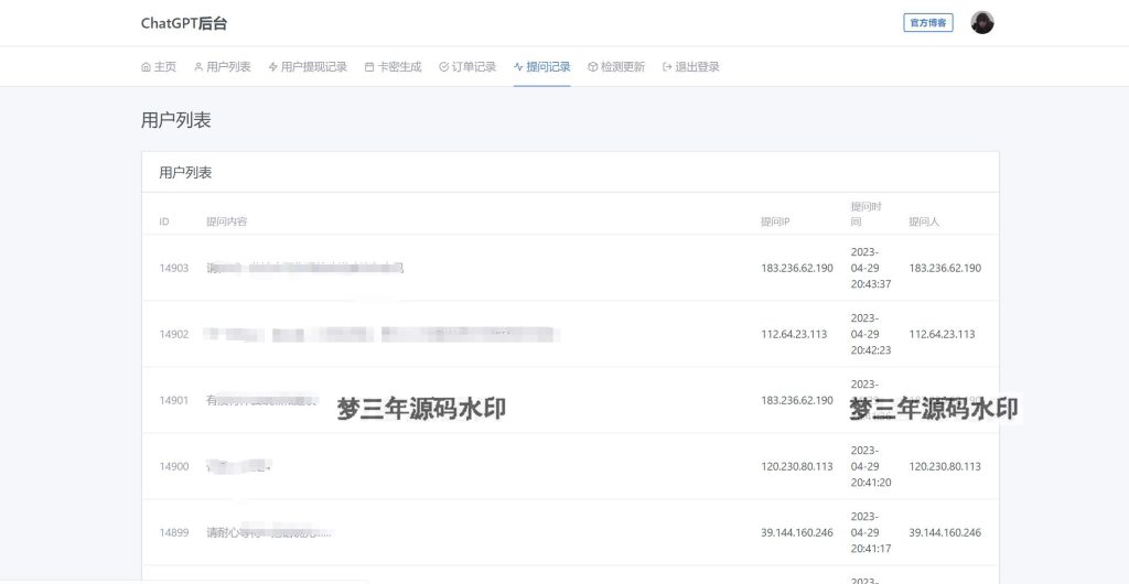 图片[12]-ChatGPTV4.9.1 商业版加密版需自行破解开心 功能齐全 AI付费创作系统 支持6种会员模式-梦三年Ym