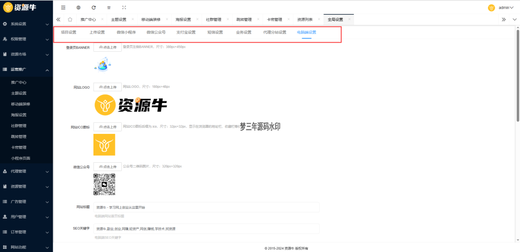 图片[12]-全新UI知识付费系统源码 PC+H5+小程序三端 数据互通支持采集资源 全开源版-梦三年Ym