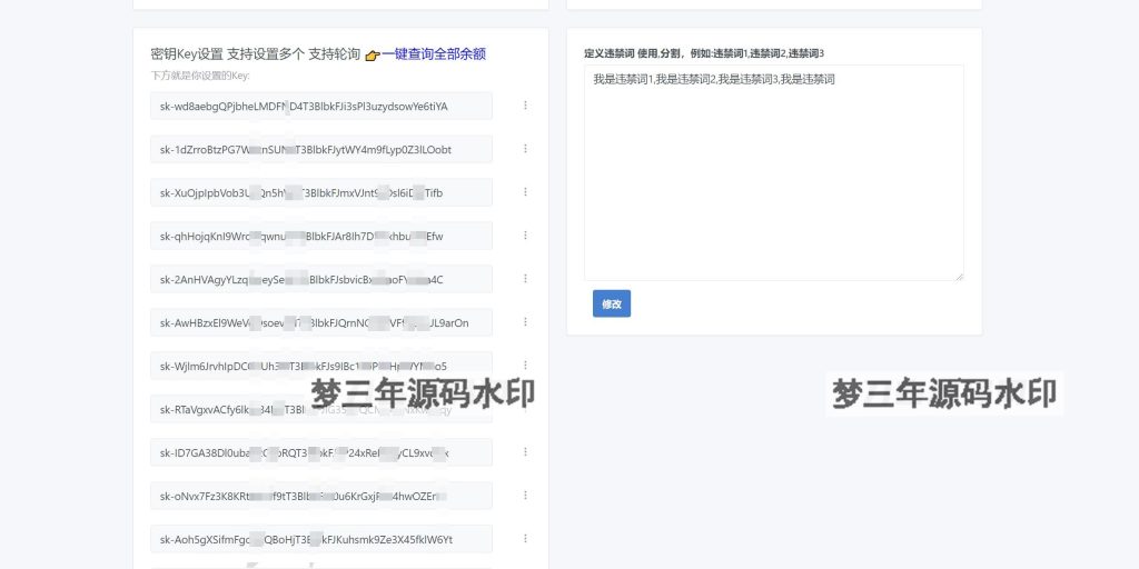 图片[13]-ChatGPTV4.9.1 商业版加密版需自行破解开心 功能齐全 AI付费创作系统 支持6种会员模式-梦三年Ym