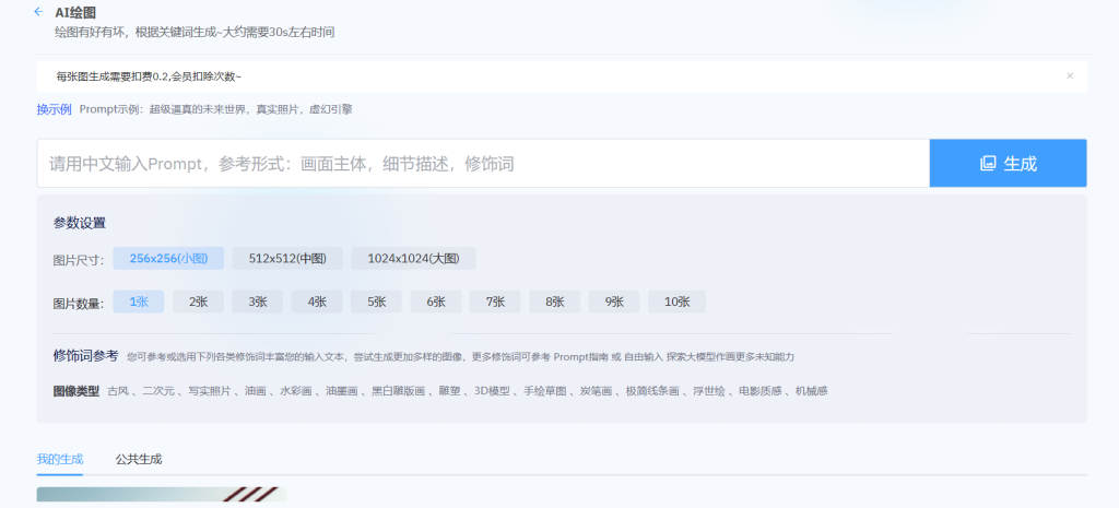 图片[2]-2023年ChatGPT商业版问答系统免授权源码AI只能绘画系统用户付费系统-梦三年Ym
