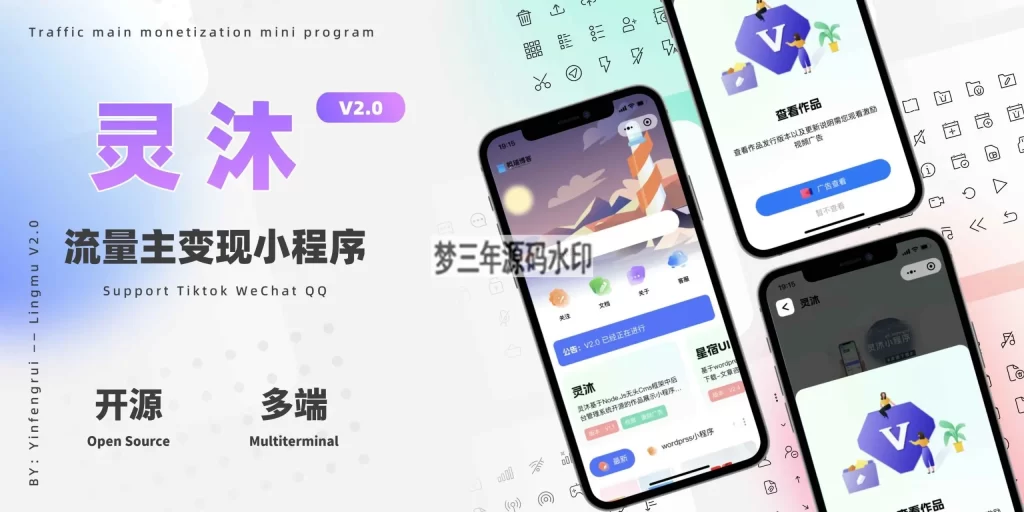 灵沐V3.01微信资源类小程序源码-支持流量主-梦三年Ym