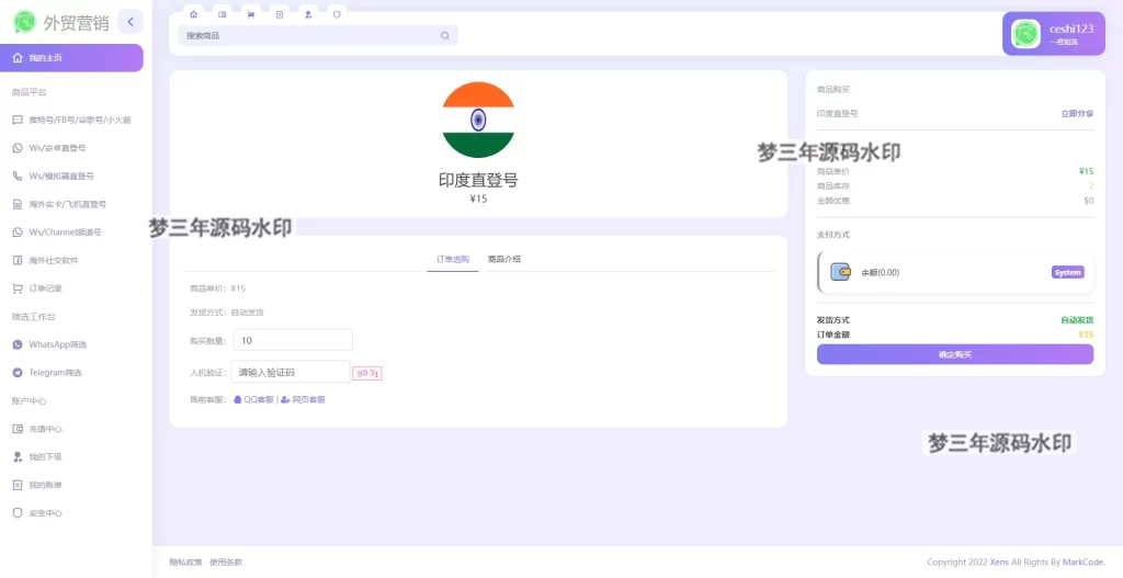 图片[2]-WhatsApp筛选WsTg外贸营销Supplier推特号FB号谷歌号小火箭WsChannel社交账号-梦三年Ym