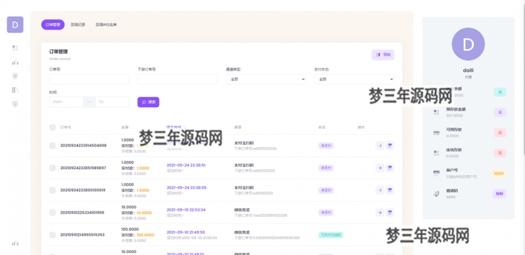 聚合支付系统官方个人免签系统三方支付系统稳定安全高并发 附教程-梦三年Ym