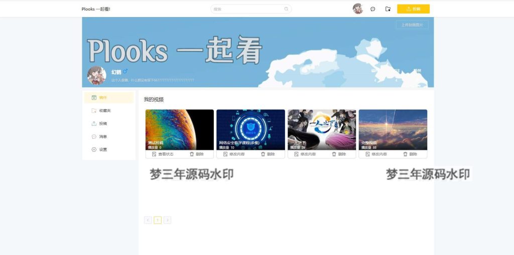 Plooks大型视频在线一起看网站源码-梦三年Ym