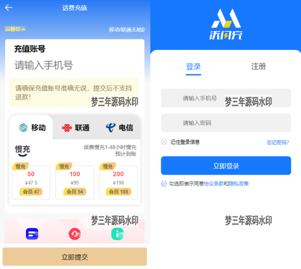 图片[2]-全新H5充值系统源码 自定义首页+充值页面 灵活对接上游渠道接口 全开源-梦三年Ym