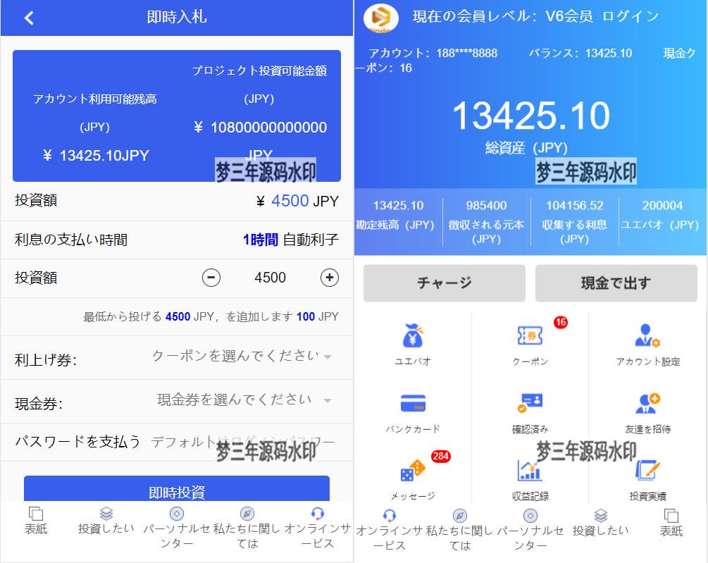 全新UI影视投资日语投资系统优惠加息送卷虚拟币充值在线客服-梦三年Ym
