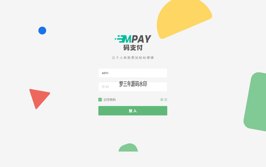 图片[10]-全新版本码支付个人免签支付系统源码 ThinkPHP框架开发 全开源 亲测-梦三年Ym