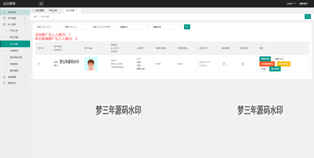 图片[2]_全新抖音快手微信 团啊取图小程序系统 壁纸小程序源码 全开源 - 梦三年Ym_梦三年Ym