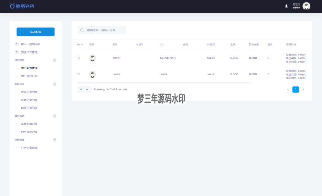 图片[7]-全新三网话费余额查询API系统源码 Thinkphp全开源 附教程-梦三年Ym