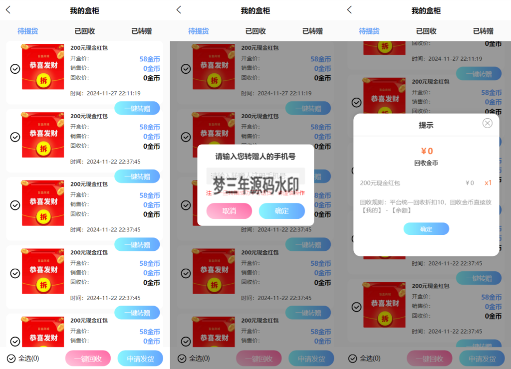 图片[2]-全新紫色新UI数码盲盒系统源码全开源无加密附教程-梦三年Ym